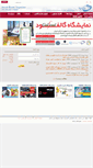 Mobile Screenshot of imuzh.com